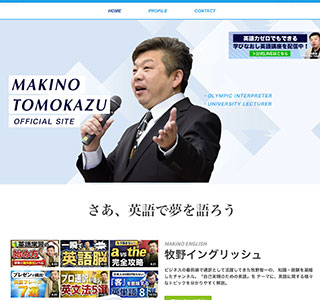 牧野英会話